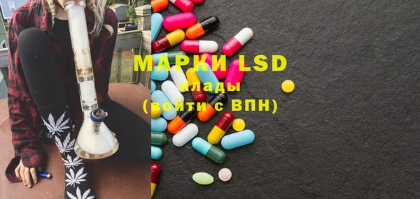 марки lsd Бронницы