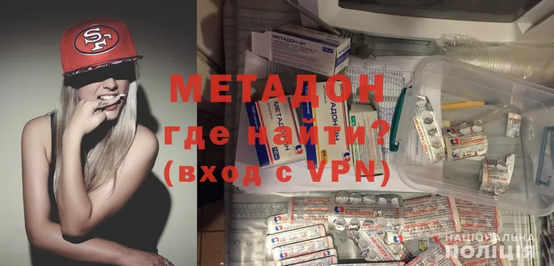 Метадон methadone  блэк спрут ССЫЛКА  Горно-Алтайск 